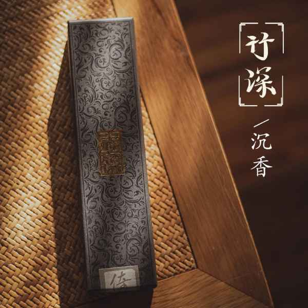 Hainan Agarwood,