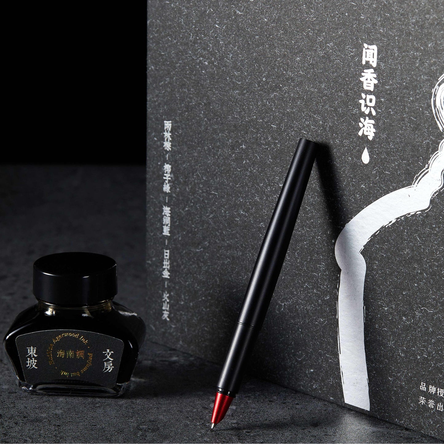 Chenxiang Elegant Ink